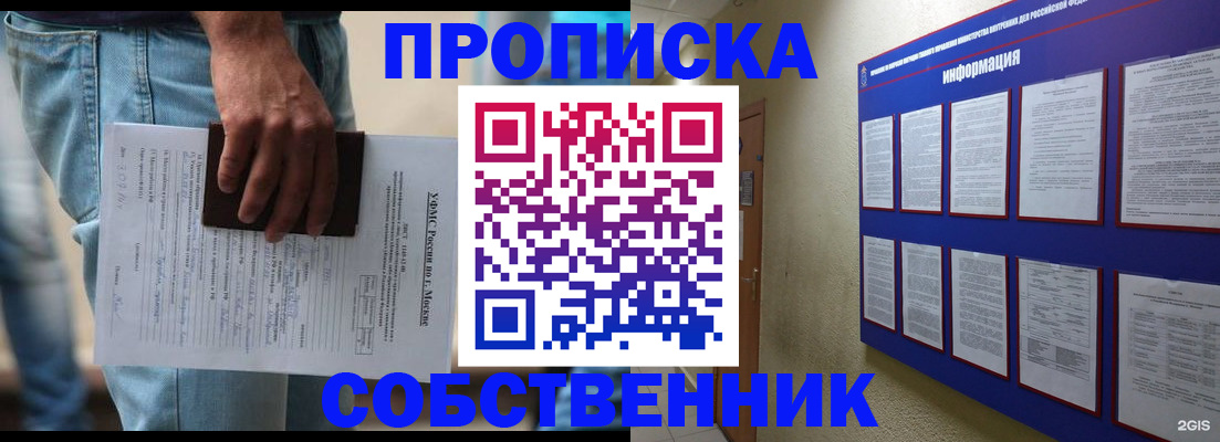 прописка паспорт в Новомичуринске