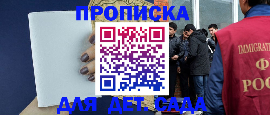 прописка для кредита в Новомичуринске