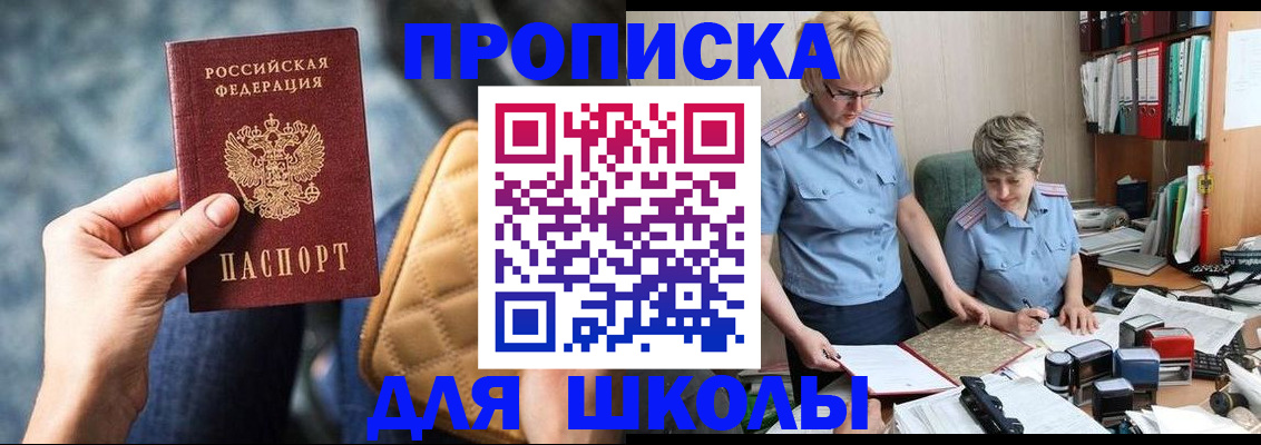 временная регистрация для всех в Новомичуринске