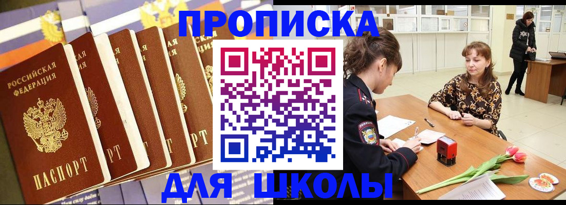 найти адрес прописки в Новомичуринске
