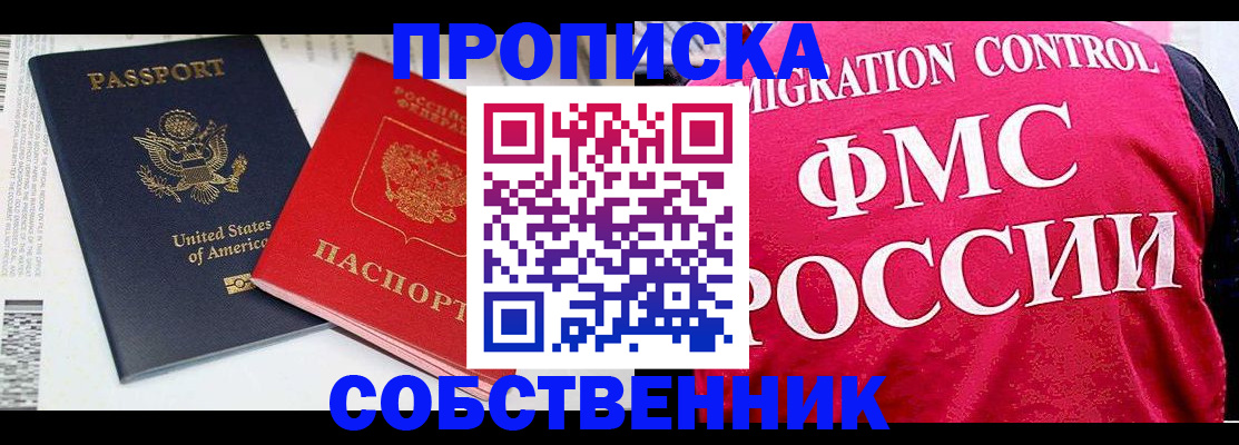 регистрация в Новомичуринске